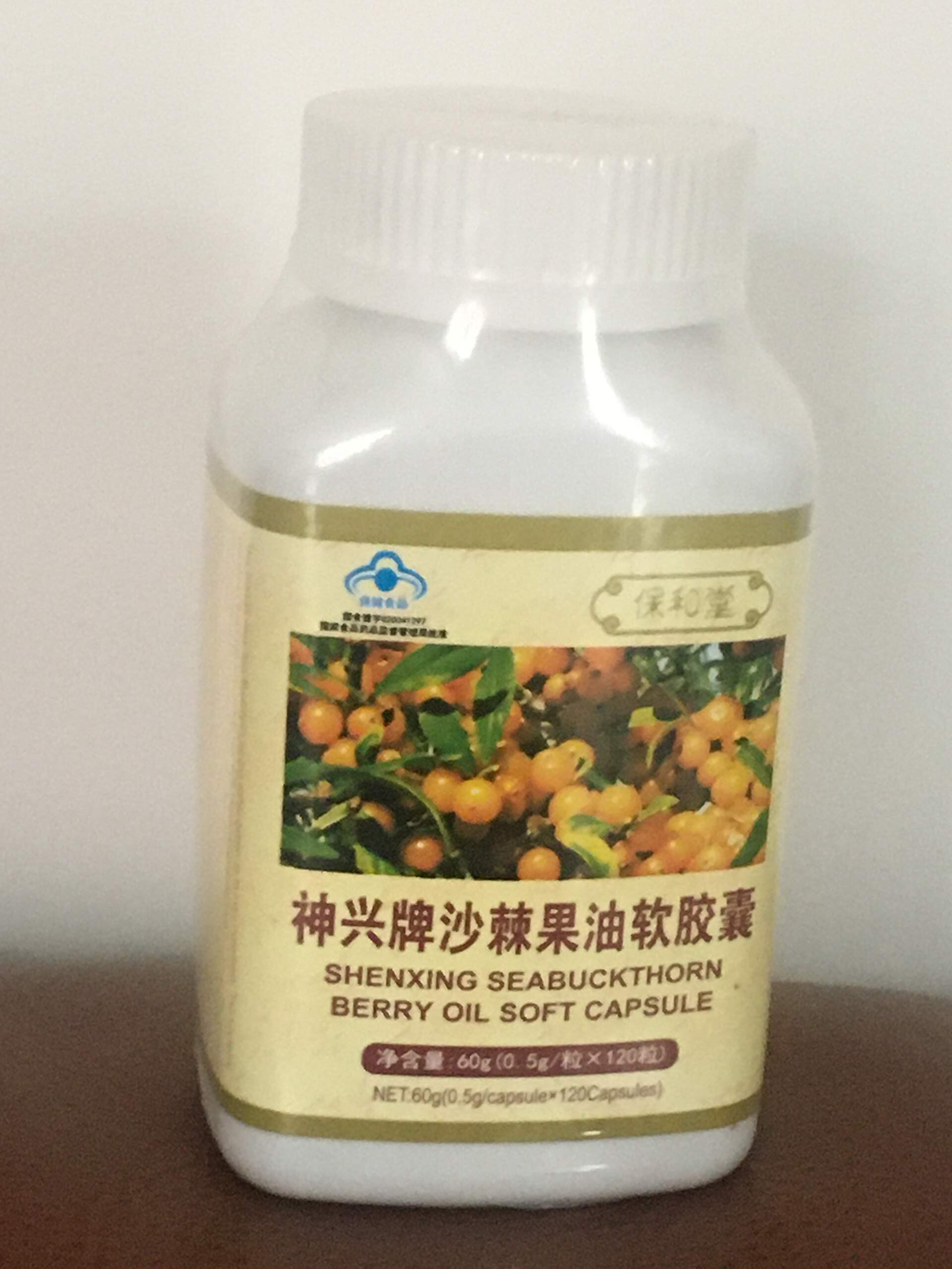 Berry Oil Longrich – Complément alimentaire