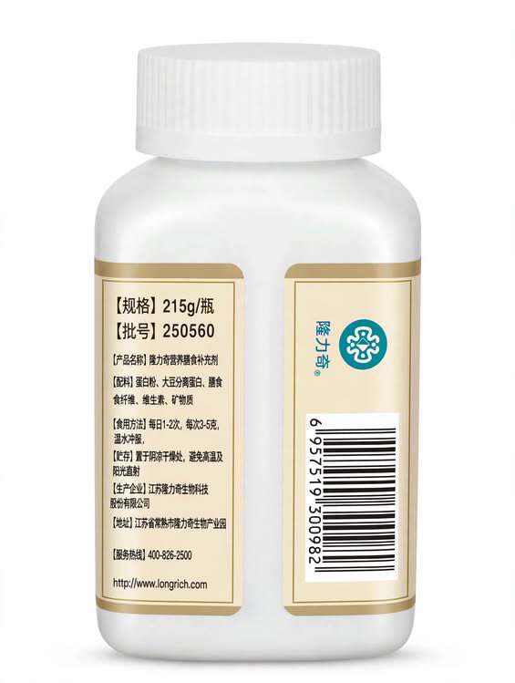 Longrich Berry Oil – Capsules molles à l’huile d’argousier